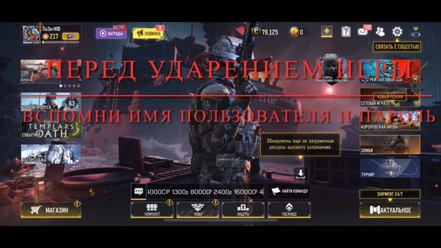 Call Of Duty Mobile больше не тормозит! Убираем лаги, фризы