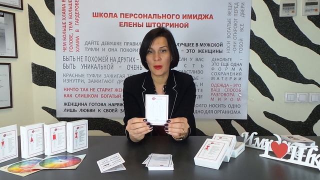 Имидж-карты для каждого типа фигуры, Идеальный силуэт смотреть онлайн