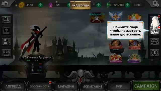 Новая игра про стикмен (Stickman legends)#1 смотреть онлайн