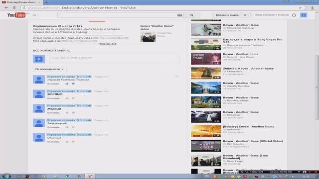 Красивые комментарии для YouTube. смотреть онлайн