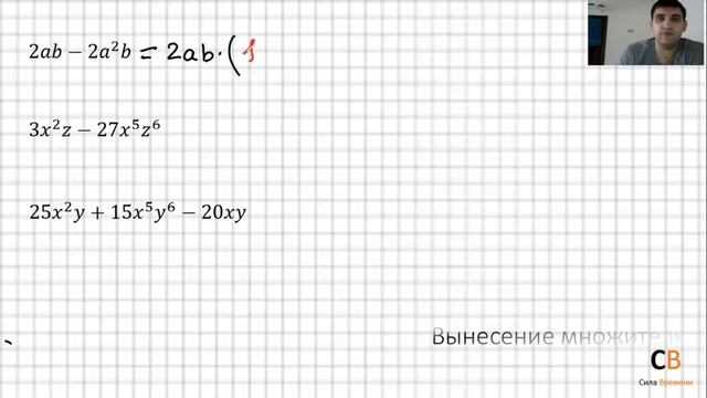 Вынесение множителя за скобки. Как правильно выносить общий множитель за скобки? часть 3. смотреть онлайн