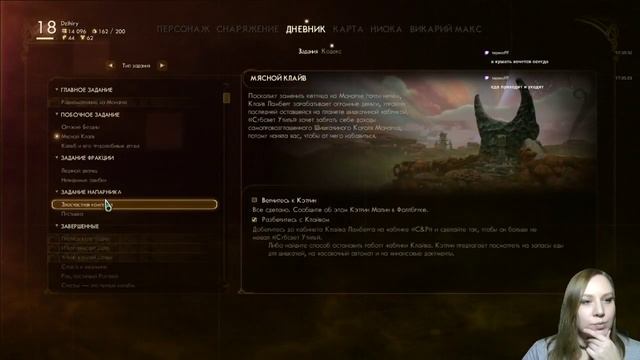 The Outer Worlds: Дезинсектора вызывали?