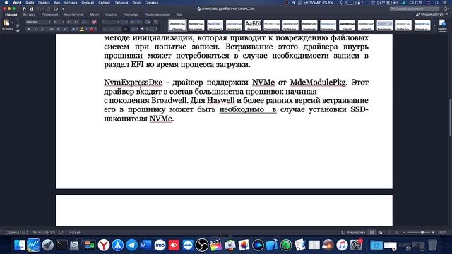ЗНАЧЕНИЕ И ОПИСАНИЕ ДРАЙВЕРОВ OPENCORE! HACKINTOSH!