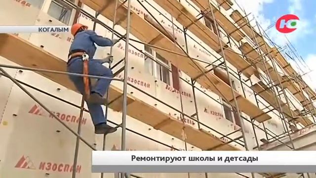 Капитально отремонтируют школу искусств. В Когалыме детские сады и школы готовят к 1 сентября смотреть онлайн