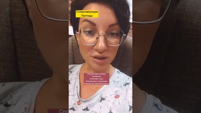 Пептиды.Что это и зачем