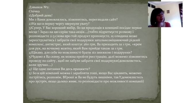 Джерелия. "Как предлагать знакомым бизнес и продукцию". Ольга Луць смотреть онлайн