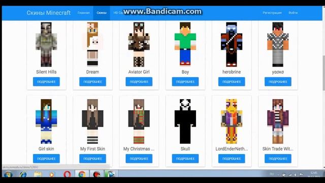 Устанавливаем скин на майнкрафт ЛИЦЕНЗИЯ. смотреть онлайн
