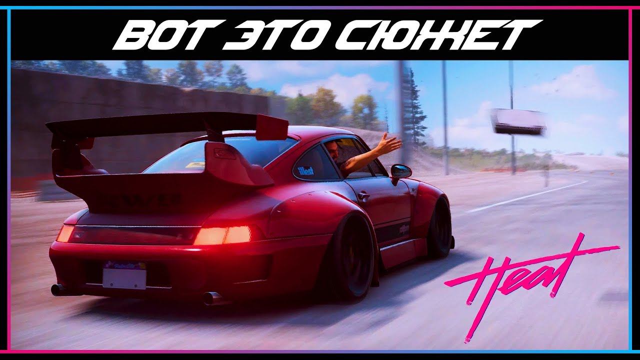 Need for Speed Heat: Сюжет смотреть онлайн