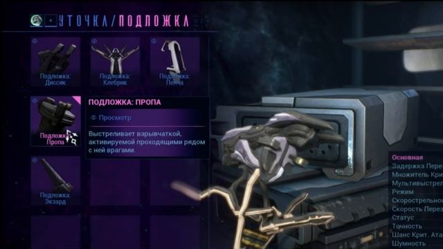 Гайд по ТОП усилителю |Warframe| #WARFRAME смотреть онлайн
