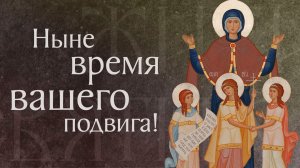 Житие и страдание святых мучениц Веры, Надежды и Любови, и матери их Софии (ок. 137)