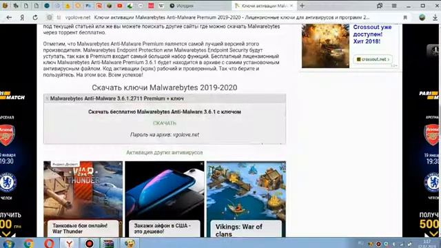 Как получить Malwarebytes Premium бесплатно
