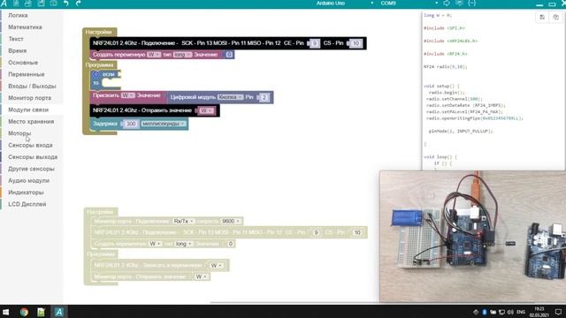 #ArduBlock 2.0 - Wiki Учебник - Модули связи - NRF24L01