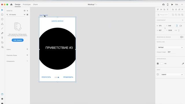 Adobe XD - Lesson 6 - Working with repeat toolDesign Mobile App смотреть онлайн