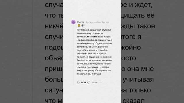 Почему СТРАШНО быть МУЖЧИНОЙ? #апвоут #реддит #апвоутистории смотреть онлайн