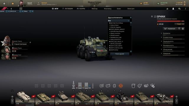 Армата 18+ стрим с вами [ORL] смотреть онлайн