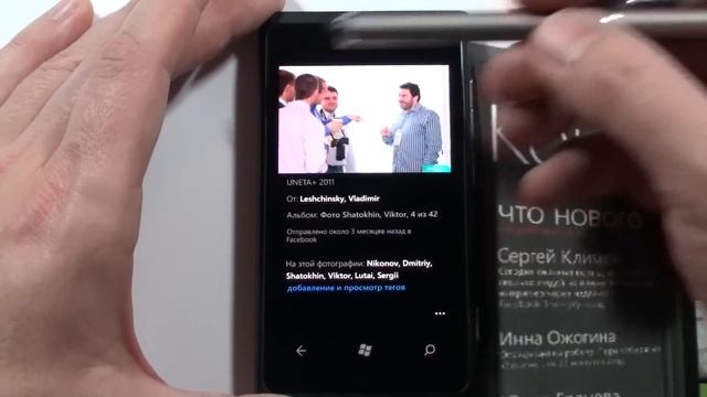 20 Работа с чатом,местоположением,фото в соцсетях в WP7 смотреть онлайн