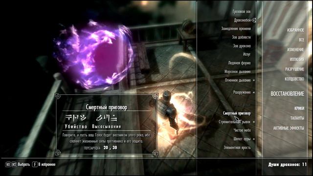 ПРОКАЧКА. +8 уровней. SKYRIM. DAWNGUARD. Прохождение: Часть 13 смотреть онлайн