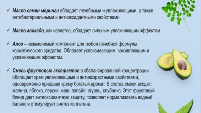 Презентация новой линии по уходу за кожей Bremani Care сетевой косметики NSP смотреть онлайн