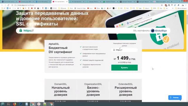 Как установить бесплатный SSL сертификат на сайт смотреть онлайн