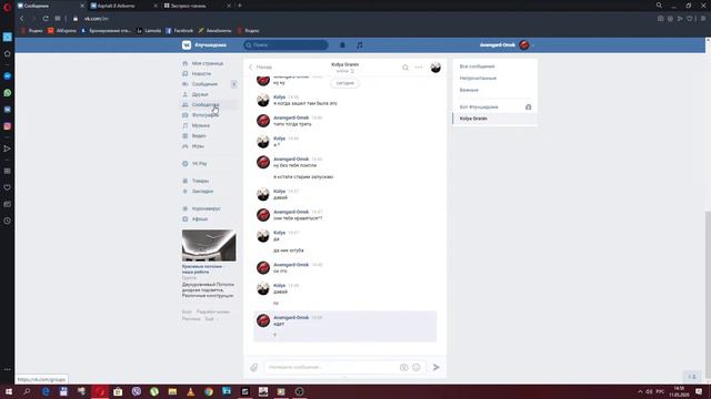 Прямая трансляция пользователя Game АVG смотреть онлайн