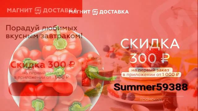Доставка товаров через приложение «Магнит Доставка» смотреть онлайн