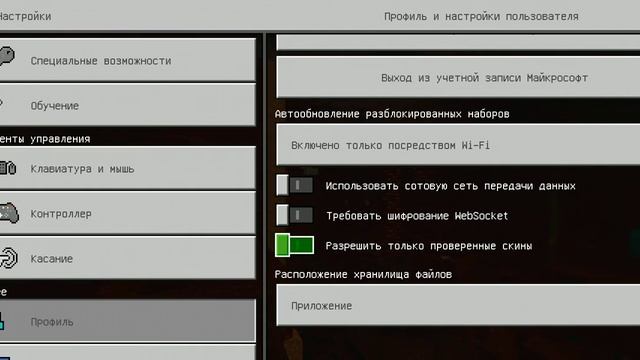 КАК ЖЕ ВКЛЮЧИТЬ СКИНЫ В МАЙНКРАФТЕ ПЕ смотреть онлайн