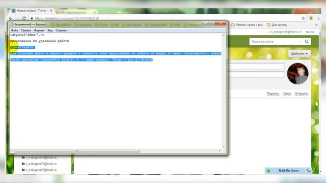 Как сделать шаблон письма на Mail.ru смотреть онлайн