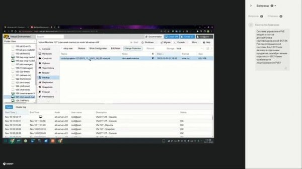 Межсетевой экран vGate для платформы Альт.Виртуализация