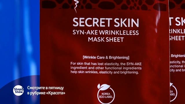 Анонс Красота 22.11.2019 на Shop&Show!