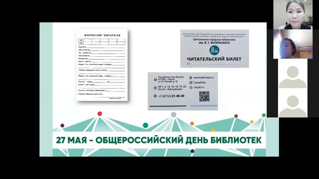 "Книга и библиотека: страницы истории Белинки" смотреть онлайн