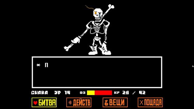 Бедный Папирус смотреть онлайн