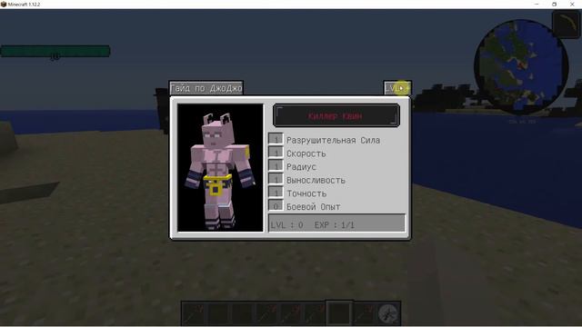 гайд по установке модов + обзор мода по jojo смотреть онлайн