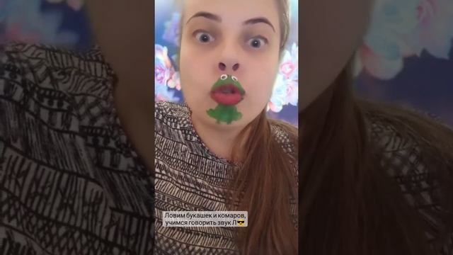 Артикуляционная гимнастика "Лягушка". Ловим букашек и комаров и учим говорить звук Л смотреть онлайн