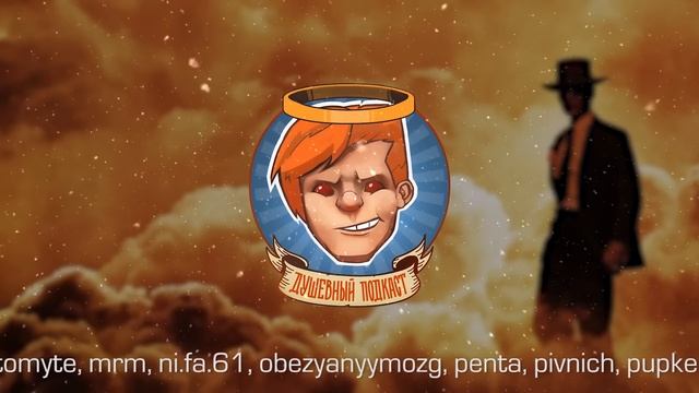 Portal: Revolution, «Слово пацана», «Оппенгеймер», Returnal / Душевный подкаст 113 смотреть онлайн