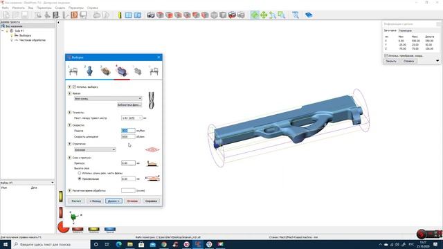 DeskProto 7. Обработка на четвертой оси ( 4 ось) поворот по сторонам. Видео урок смотреть онлайн