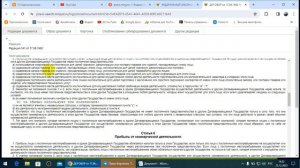 Договор между США и РФ Об избежании двойного налогообложения   Вашингтон 17 06 .1992.   25 /XII/23