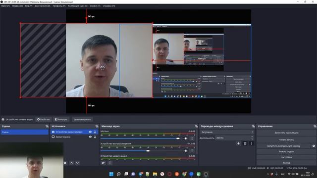 Как в OBS studio настроить за 3 минуты, чтобы было видно презентацию и вебкамеру, и видно лицо смотреть онлайн