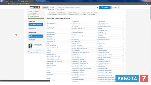 Работа вахтой в Тюмени смотреть онлайн