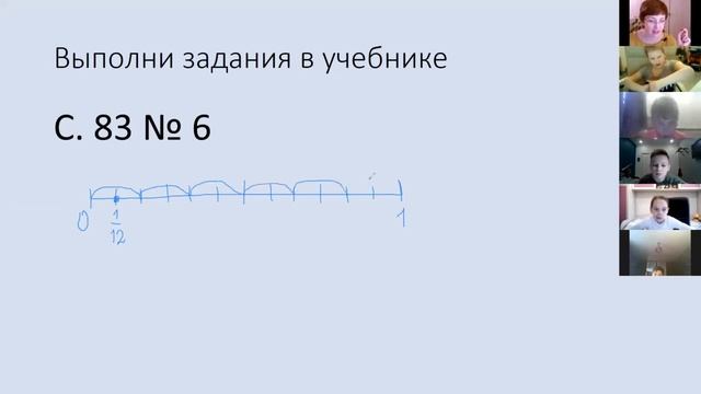 Урок математики онлайн. Сравнение дробей. Часть 2 смотреть онлайн