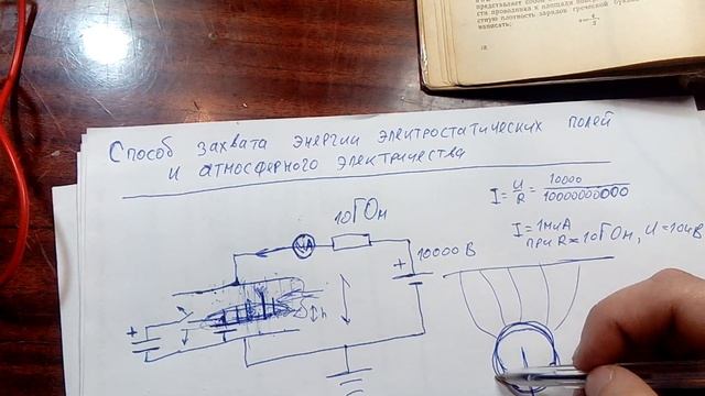 Ответы на некоторые вопросы по теме атмосферного электричества. Ссылки на уч. физ. А. В. Пёрышкин смотреть онлайн
