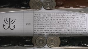 Белка - нож складной