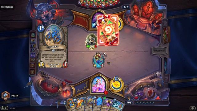Hearthstone - Стандарт (зима 2023) № 4 смотреть онлайн