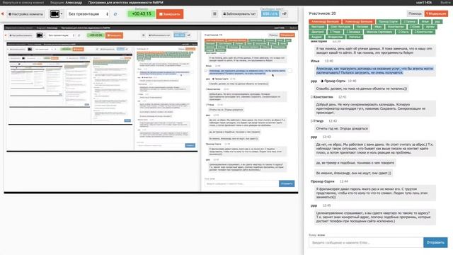 Программа для риэлтора и агентства недвижимости. Ответы на вопросы. смотреть онлайн
