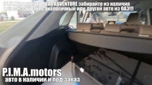 Toyota RAV4 Adventure новый под заказ из ОАЭ максимальная комплектация РАВ 4 адвенчер из Дубаи