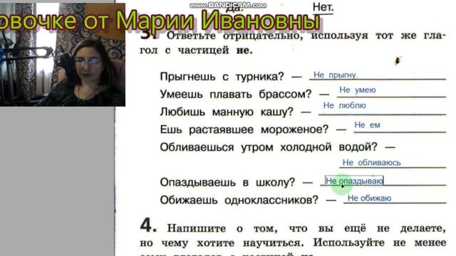 не с глаголом, проверочная работа 39 Тренировочные и проверочные работы, Михайлова, 3 класс смотреть онлайн