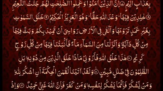 QURAN PARA 21 UTHLU MAA OUHIYA Complete Saud Ash Shuraim смотреть онлайн