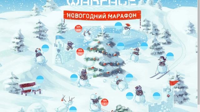 новогодний марафон в warface успейте смотреть онлайн