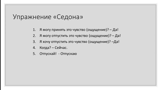 Вебинар "Профессиональное выгорание" смотреть онлайн