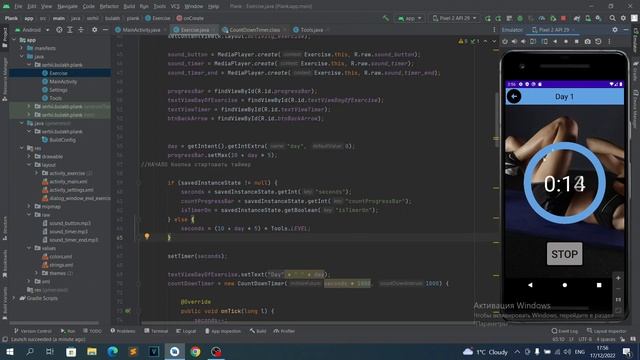 Приложение Планка на Java в Android Studio. Урок 35. Добавляем функционал уровня сложности. смотреть онлайн
