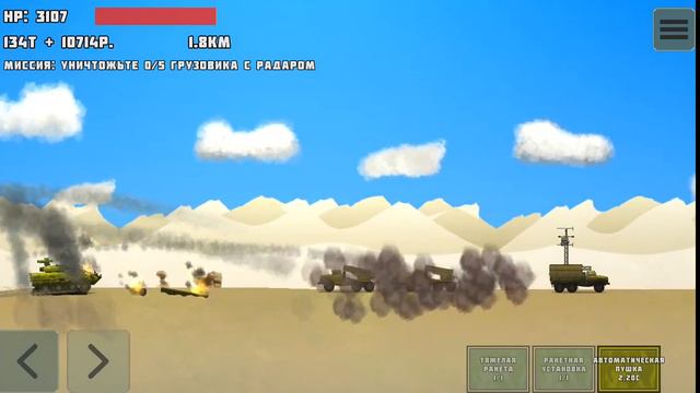 войнушки 2d 1 часть